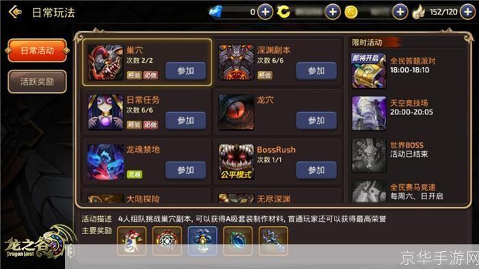 龙魂之秘境：探索副本的挑战与奥秘