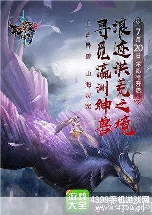 轩辕传奇天雷兽:轩辕传奇天雷兽：古老神话与游戏的完美结合