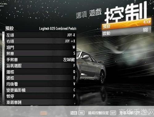 极品飞车13设置全解析：打造个性化竞速体验