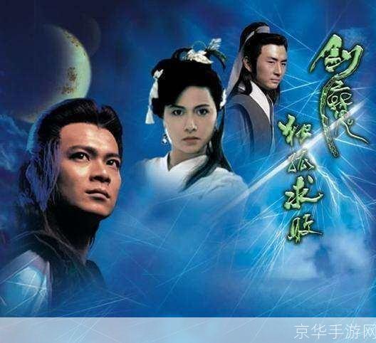 天龙八部之独孤九剑:天龙八部之独孤九剑：剑舞天龙，独孤求败