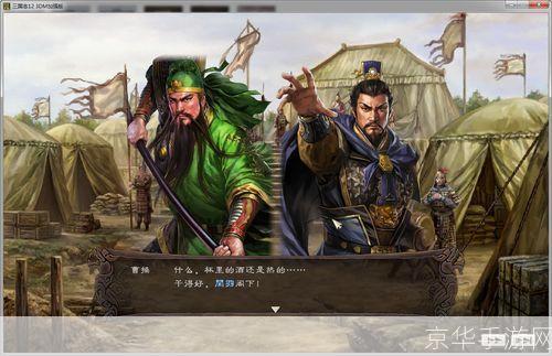 三国志12全面攻略：征战天下，智勇双全