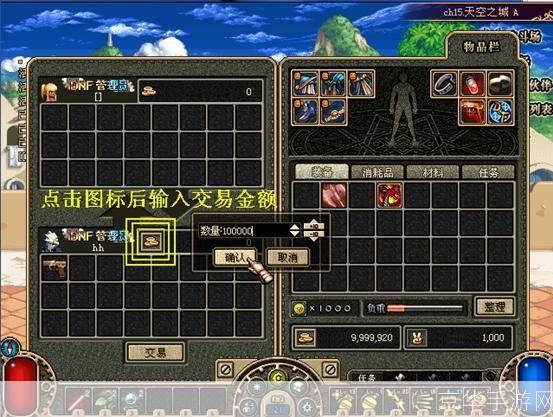 DNF史诗交易大揭秘：玩家必看的游戏内交易指南