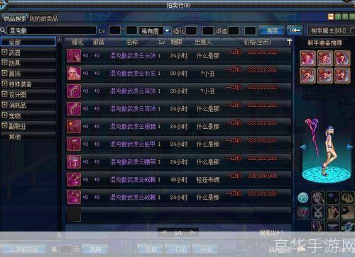 DNF史诗交易大揭秘：玩家必看的游戏内交易指南