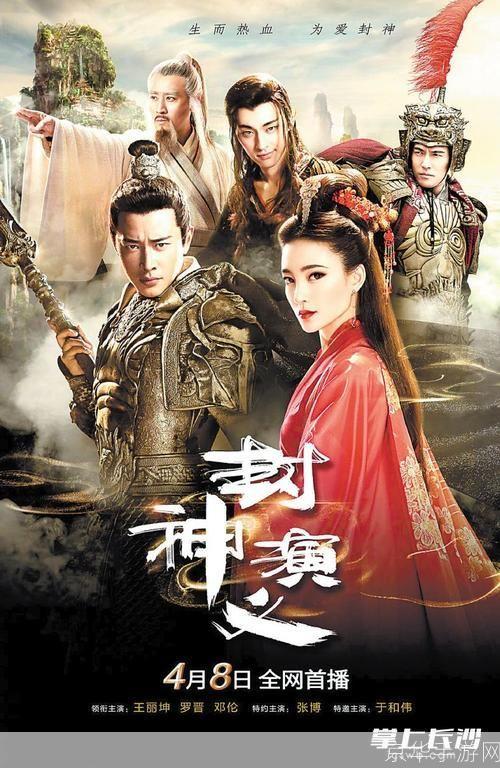 真封神演义:真封神演义：神话重现，封神传奇再燃