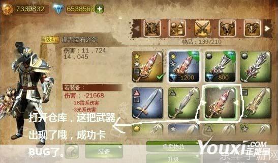 地牢猎手4装备升级:地牢猎手4装备升级攻略