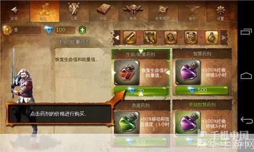地牢猎手4装备升级:地牢猎手4装备升级攻略