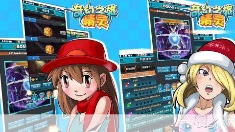 口袋妖怪奇幻之旅：探索未知，捕捉梦想