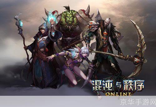 混沌与秩序：游戏中的二元对立与和谐统一