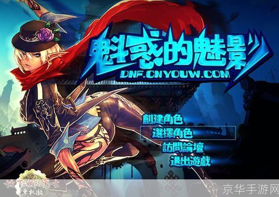 DNF单机版12.0存档探秘：玩家自主冒险之旅