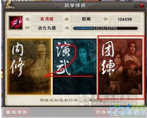 九阴真经怎么团练:九阴真经团练全攻略