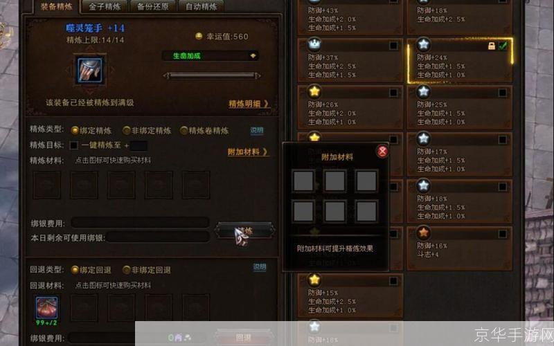 斗战神精炼攻略：掌握技巧，战无不胜