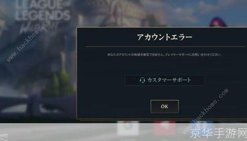 lol手游进不去:英雄联盟手游无法进入问题解析与解决方案