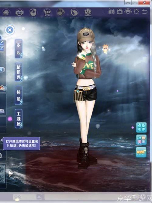 QQ炫舞体验服舞动青春，尽享炫舞乐趣