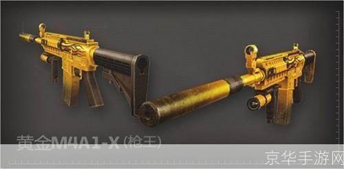cf黄金m4a1-x:穿越火线黄金M4A1-X：经典再现，黄金枪械的荣耀与挑战