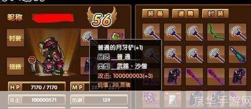 造梦西游3：装备掉落全解析
