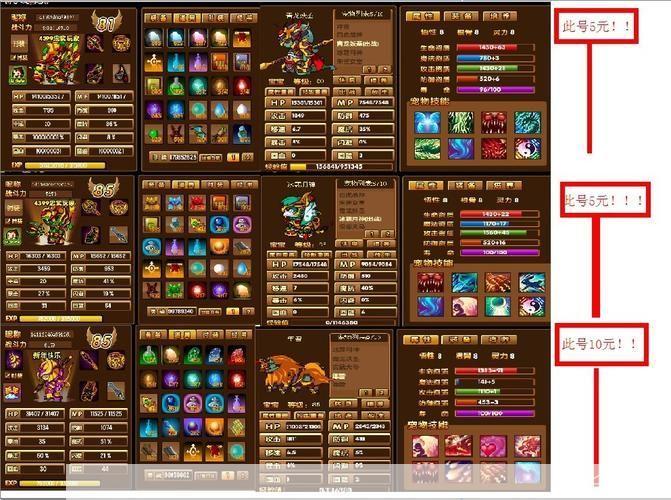 造梦西游3：装备掉落全解析