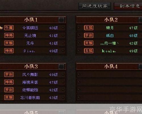 斗战神副本退出指南
