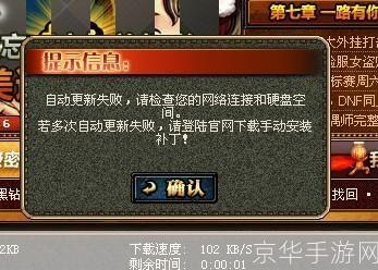 dnf为什么更新失败:DNF更新失败原因探究及解决方案