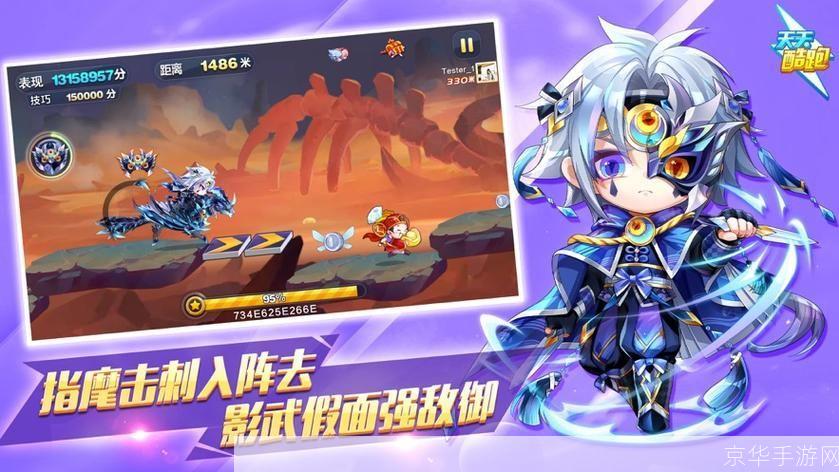 天天酷跑游戏:天天酷跑游戏：奔跑的激情，挑战无极限