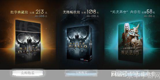 暗黑3价格:暗黑3价格大揭秘：游戏内外的价值与挑战