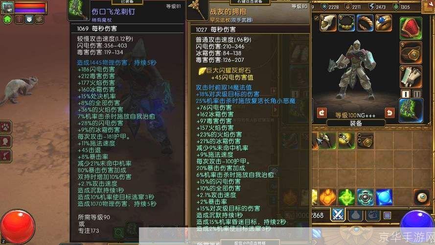 火炬之光2指令:火炬之光2指令全解析：掌握游戏秘籍，开启冒险之旅