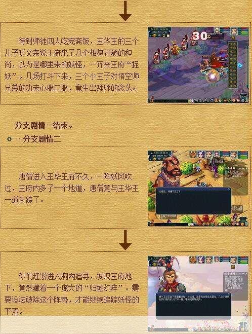 梦幻西游石猴授徒攻略:梦幻西游：石猴授徒全攻略