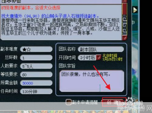 梦幻西游石猴授徒攻略:梦幻西游：石猴授徒全攻略