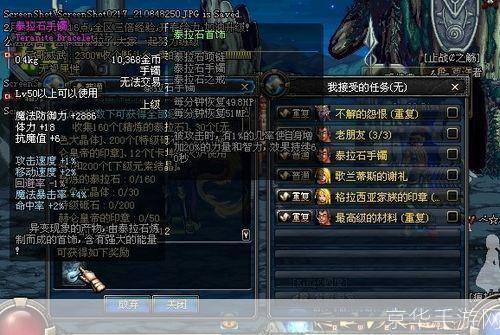dnf泰拉石:DNF泰拉石：游戏内的虚拟货币与玩家经济生态