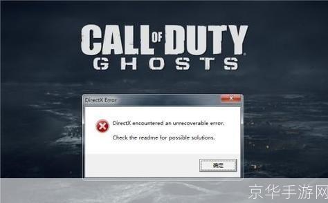 使命召唤9error during:使命召唤9错误解析与游戏体验探讨