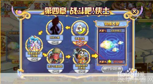 功夫派：升级攻略大揭秘