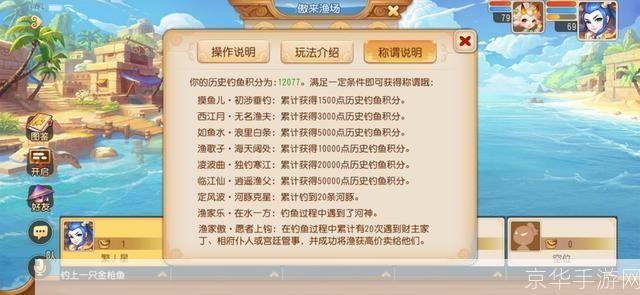 梦幻西游钓鱼玩法：赚钱之道与游戏之乐