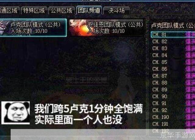DNF挤频道现象深度解析：一场玩家与服务器的较量