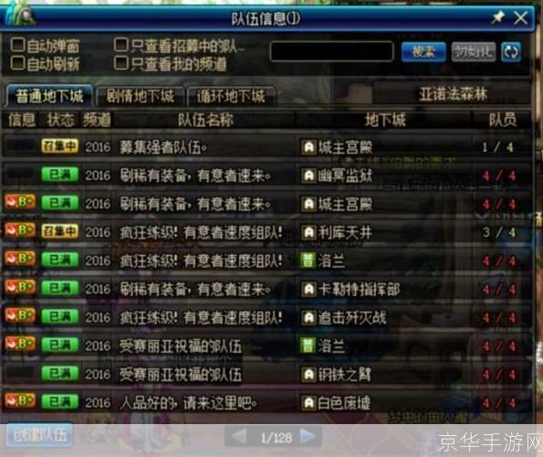 DNF挤频道现象深度解析：一场玩家与服务器的较量