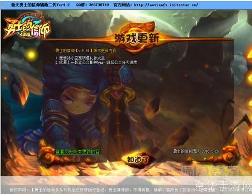 勇士的信仰辅助：探索游戏内外的支持与助力