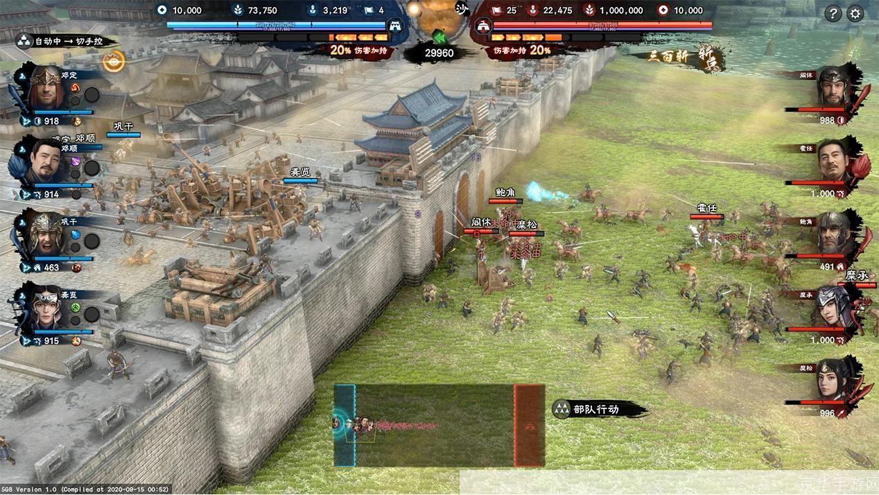 三国群英传：英雄崛起与战略博弈