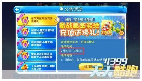 天天酷跑黄金奖池—— 奔跑中的财富与激情