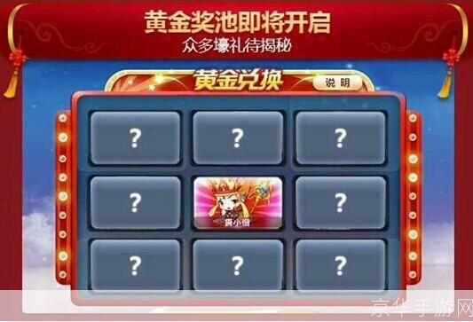 天天酷跑黄金奖池—— 奔跑中的财富与激情