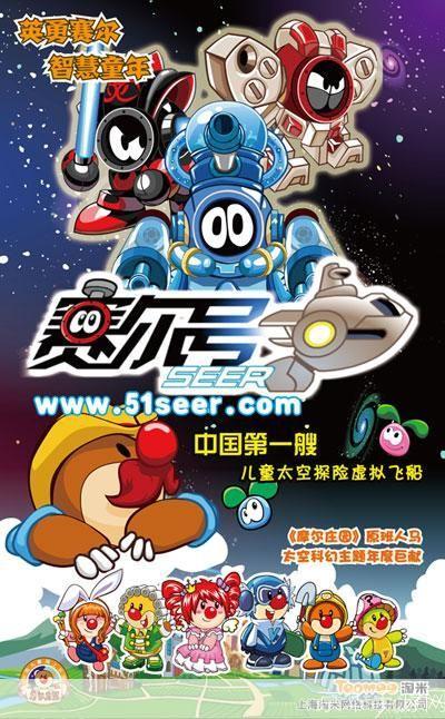 赛尔号7k7k小游戏：星际航行，开启赛尔号的冒险之旅