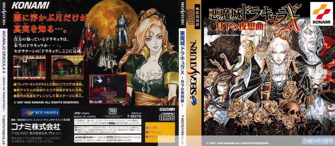 恶魔城之月下夜想曲:恶魔城之月下夜想曲：经典动作RPG的魅力与深度解析