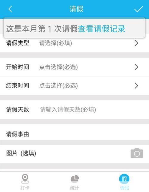 请假攻略：如何在游戏中优雅地请假