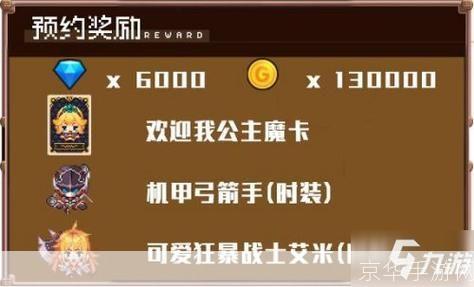 坎公骑冠剑兑换码:坎公骑冠剑兑换码全解析：获取、使用与注意事项