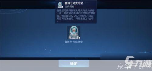 王者荣耀全民电竞喝彩礼包怎么开:王者荣耀全民电竞喝彩礼包全解析