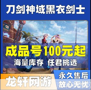 刀剑神域黑衣剑士王牌礼包码:刀剑神域黑衣剑士王牌礼包码全解析