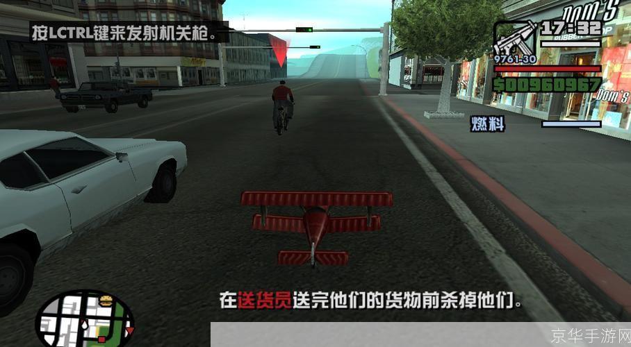 圣安地列斯最后任务:终局之战：圣安地列斯最后任务揭秘