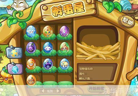 洛克王国孵蛋全攻略