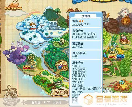 洛克王国孵蛋全攻略