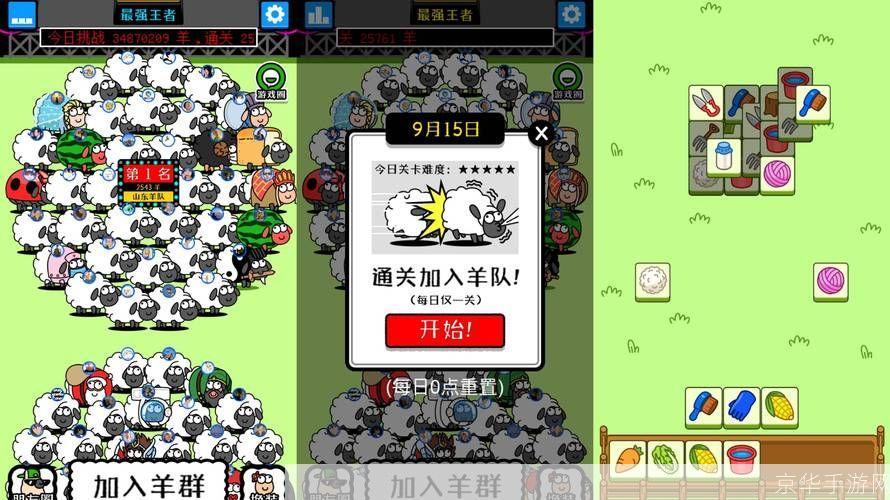 羊了个羊的羊图片:羊了个羊：探索游戏中的“羊”元素与魅力**