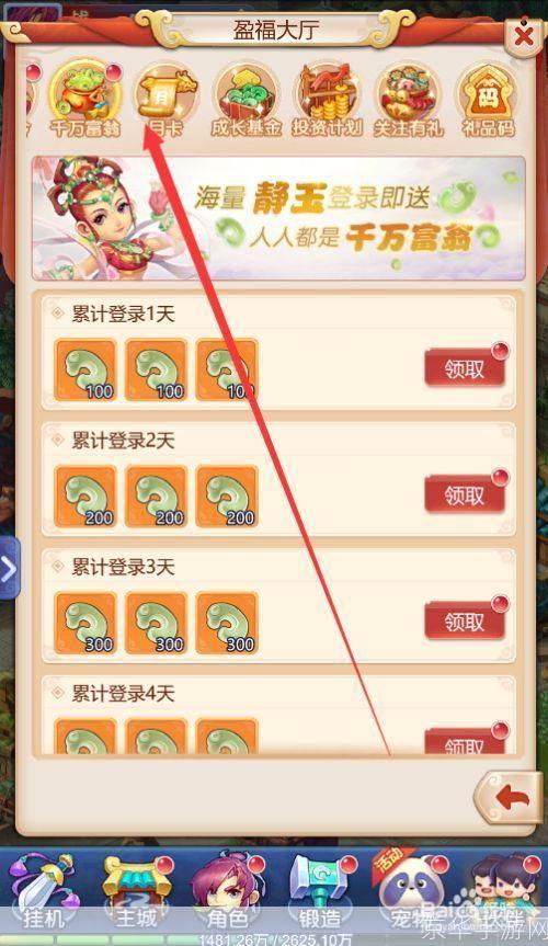 梦幻西游月卡怎么买:梦幻西游月卡购买指南