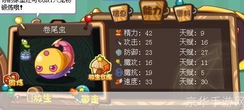 洛克王国卷尾虫：探索洛克王国中的奇特生物