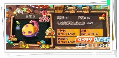 洛克王国卷尾虫：探索洛克王国中的奇特生物